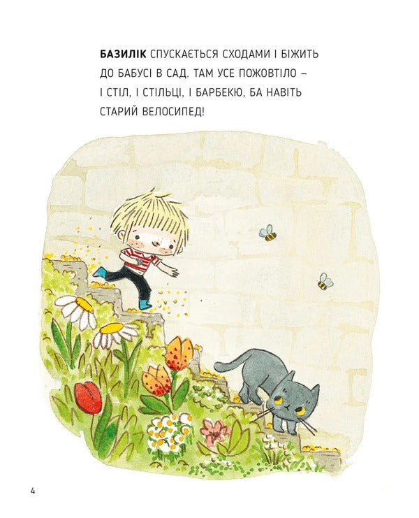 Do Flowers Fall In Love? / Чи закохуються квіти? Sebastian Perez / Себастьян Перес 9786178307837-5