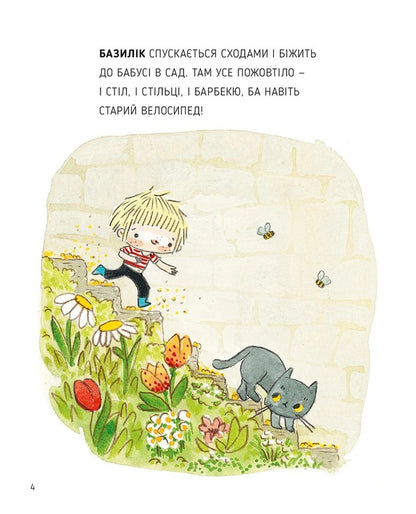 Do Flowers Fall In Love? / Чи закохуються квіти? Sebastian Perez / Себастьян Перес 9786178307837-5