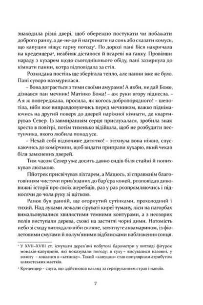 Do Not Despair / Не впадай у відчай Vladyslav Raymont / Владислав Реймонт 9786176299745-4