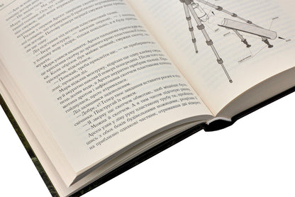 Do Not Look Back And Be Silent / Не озирайся і мовчи Max Kidruk / Макс Кідрук 9786171238657-6