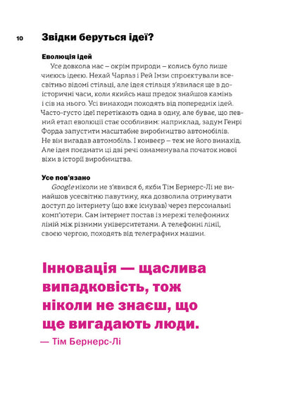 Do Not Read This Book. Time Management For Creative People / Не читайте цю книжку. Тайм-менеджмент для творчих людей Donald grew up / Дональд виріс 9786177940561-2