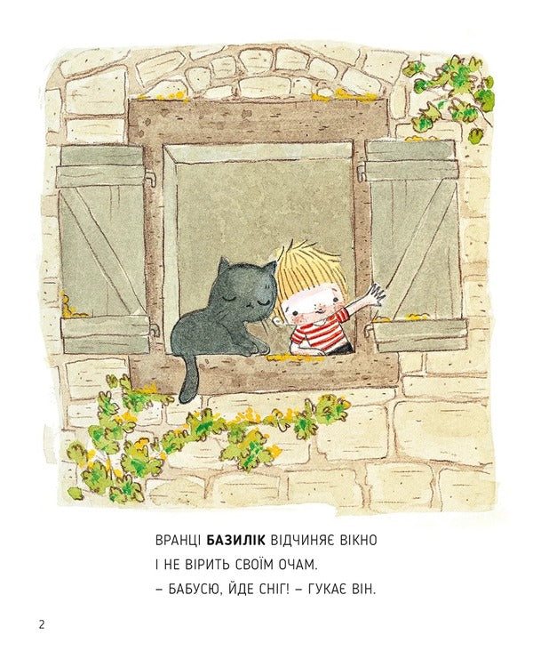 Do flowers fall in love? / Чи закохуються квіти? Себастьян Перез 9786178307837-3