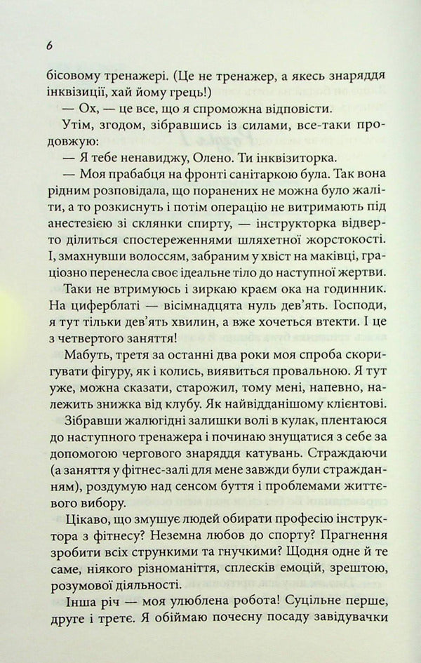 Do not be sad / Не сумуй Людмила Волок 978-617-15-0006-8-5