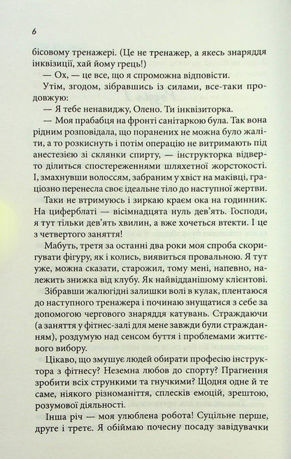 Do not be sad / Не сумуй Людмила Волок 978-617-15-0006-8-5