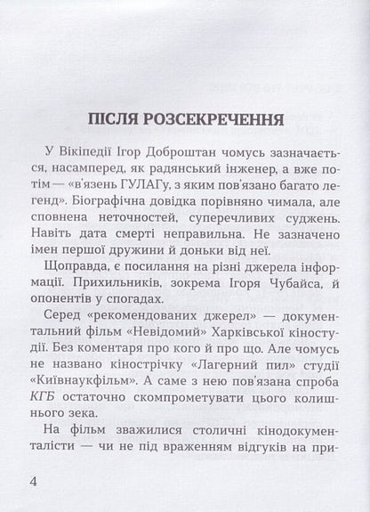 Do not die twice / Двічі не вмирати Иван Малюта 9786177899302-3