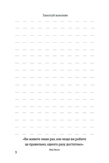 Do not get up in the morning. A notebook for getting off the couch / Зранку не встававлик. Блокнот для того, щоб встати з дивана Наталья Васильева 9786178224615-2