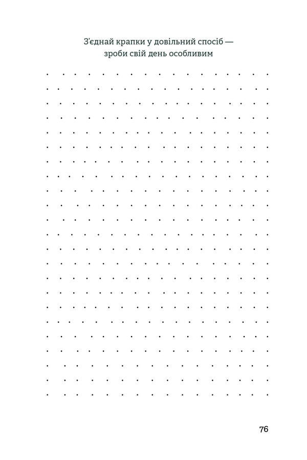 Do not get up in the morning. A notebook for getting off the couch / Зранку не встававлик. Блокнот для того, щоб встати з дивана Наталья Васильева 9786178224615-5