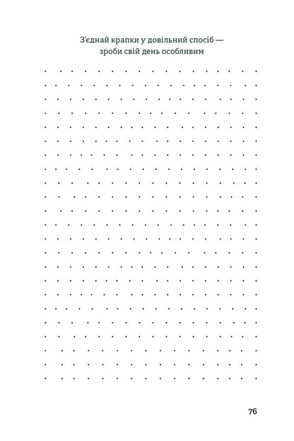 Do not get up in the morning. A notebook for getting off the couch / Зранку не встававлик. Блокнот для того, щоб встати з дивана Наталья Васильева 9786178224615-5