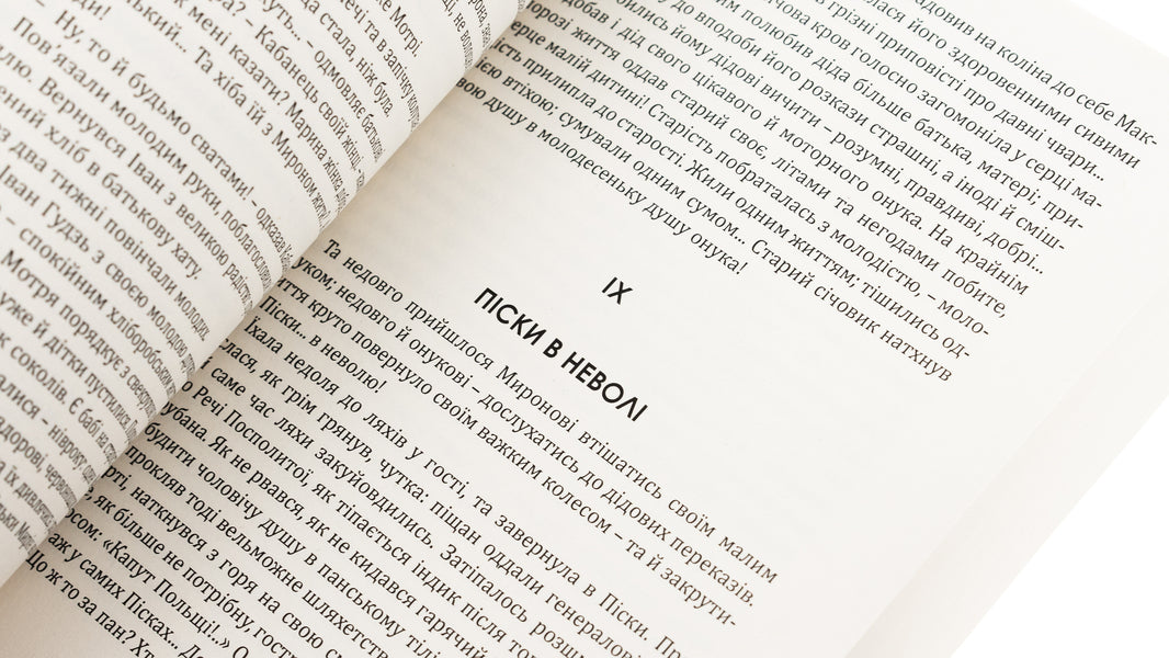 Do the oxen roar like the manger is full? / Хіба ревуть воли, як ясла повні? Панас Мирный 978-617-520-802-1-5