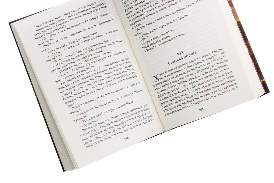 Do the oxen roar like the manger is full? / Хіба ревуть воли, як ясла повні? Панас Мирный 978-966-10-5325-9-5
