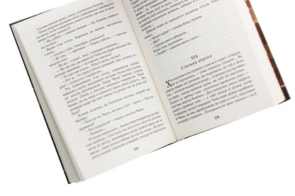 Do the oxen roar like the manger is full? / Хіба ревуть воли, як ясла повні? Панас Мирный 978-966-10-5325-9-5