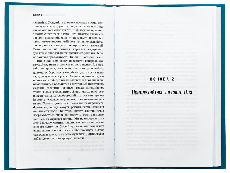 Do what is difficult. And you will achieve what you want / Роби те, що складно. І досягнеш того, чого прагнеш Стив Магнесс 978-617-548-266-7-5