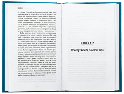 Do what is difficult. And you will achieve what you want / Роби те, що складно. І досягнеш того, чого прагнеш Стив Магнесс 978-617-548-266-7-5