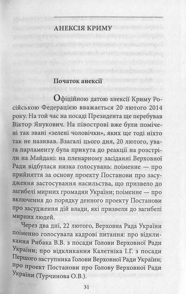 Dobrobaty / Добробати Олег Покальчук, Вероника Миронова, Василиса Трофимович, Екатерина Гладкая, Дмитрий Громаков, Ольга Плужник, Игорь Рудич, Артем Шевченко 978-966-03-7613-7-4