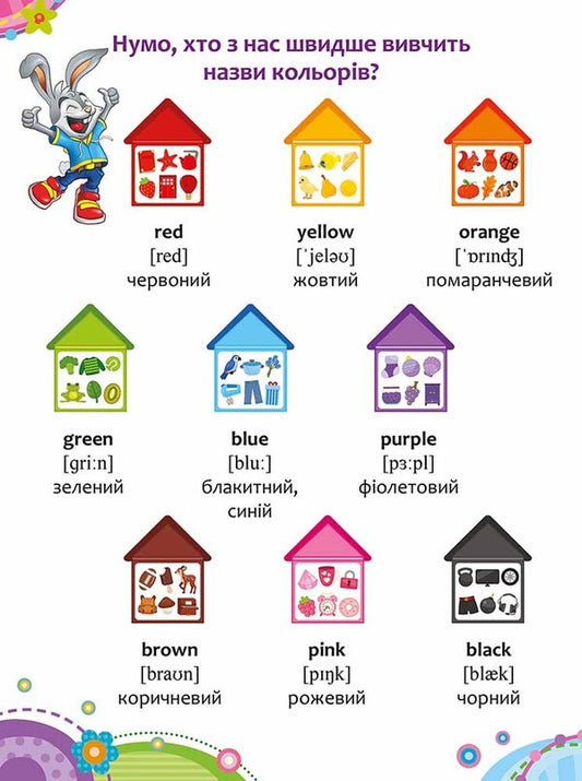Dobryk Rabbit School. We study English / Школа Кролика Добрика. Вивчаємо англійську  978-617-8229-63-4-2