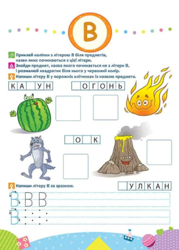 Dobryk Rabbit School. We study letters / Школа Кролика Добрика. Вивчаємо літери  9786177877348-3