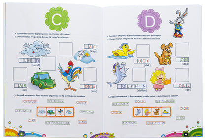 Dobryk Rabbit School. We study the English alphabet / Школа Кролика Добрика. Вивчаємо англійську абетку  9786178229863-5