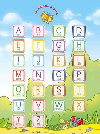 Dobryk Rabbit School. We study the English alphabet / Школа Кролика Добрика. Вивчаємо англійську абетку  9786178229863-6