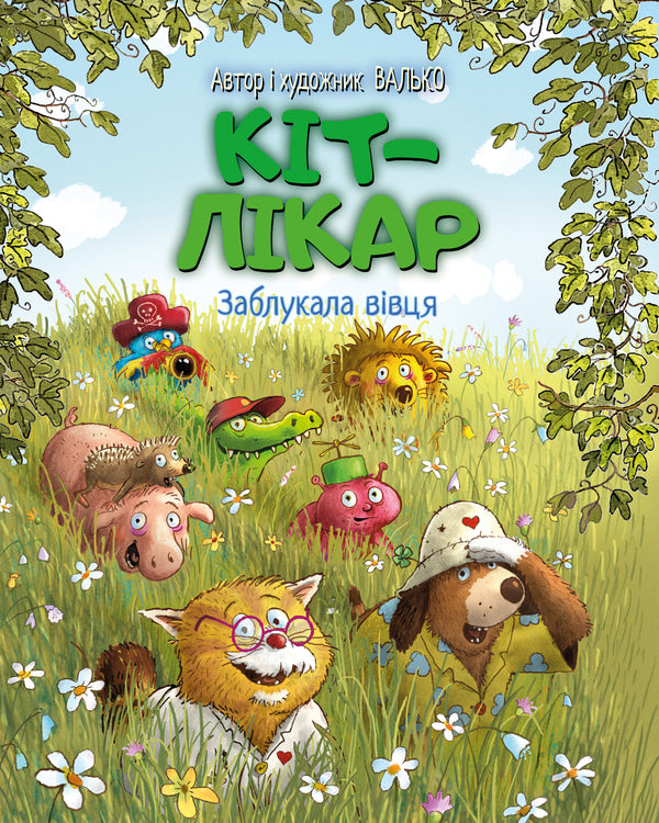 Doctor Cat Book 1 The Lost Sheep - Кт-лкар Книга 1 Заблукала ввця Valko - Валько 9786178639662-1
