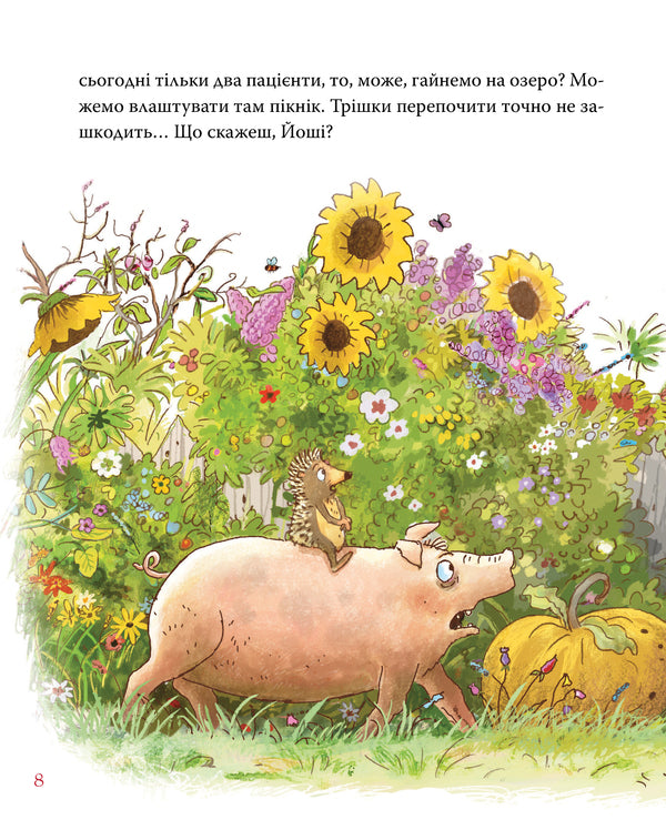 Doctor Cat Book 1 The Lost Sheep - Кт-лкар Книга 1 Заблукала ввця Valko - Валько 9786178639662-6