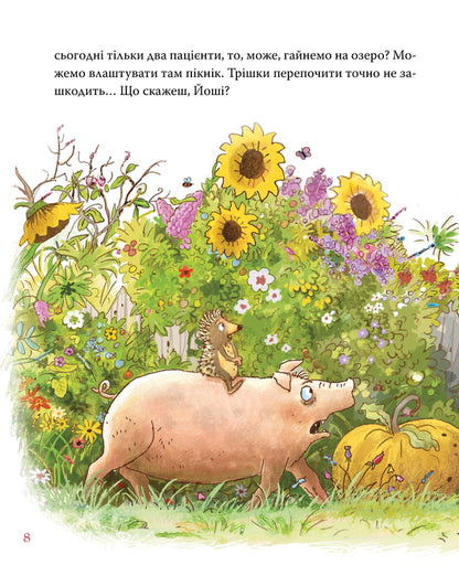 Doctor Cat Book 1 The Lost Sheep - Кт-лкар Книга 1 Заблукала ввця Valko - Валько 9786178639662-6