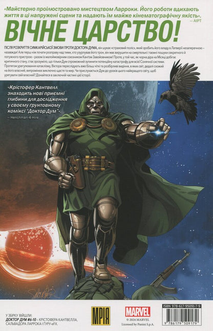 Doctor Dum. Volume 2. Bedford-Falls / Доктор Дум. Том 2. Бедфорд-Фоллс Кристофер Кантвелл 9786179509179-2