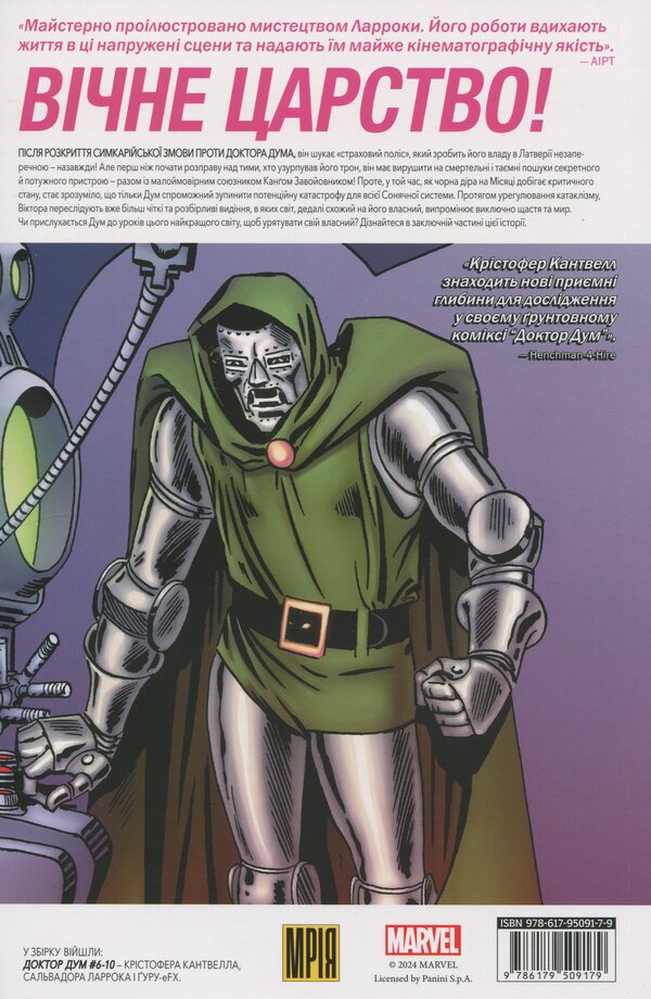 Doctor Dum. Volume 2. Bedford-Falls (alternative cover) / Доктор Дум. Том 2. Бедфорд-Фоллс (альтернативна обкладинка) Кристофер Кантвелл 9786179509179-2