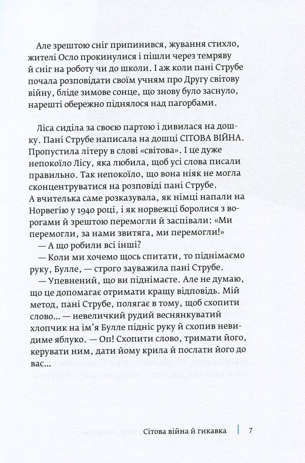 Doctor Proctor and the End of the World. Maybe / Доктор Проктор і кінець світу. Можливо Ю Несбе 978-966-10-6428-6-5