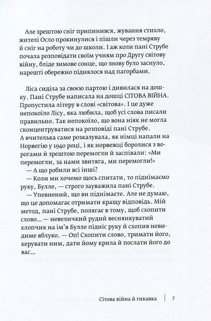 Doctor Proctor and the End of the World. Maybe / Доктор Проктор і кінець світу. Можливо Ю Несбе 978-966-10-6428-6-5