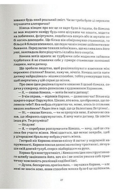 Doctor Seraphicus - Доктор Серафкус Viktor Domontovych - Вктор Домонтович 9786178535148-3