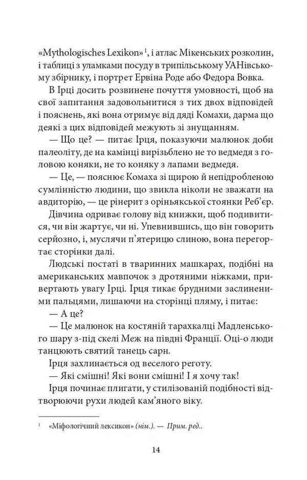 Doctor Seraphicus - Доктор Серафкус Viktor Domontovych - Вктор Домонтович 9786178693541-5