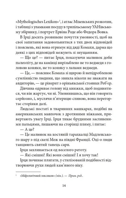 Doctor Seraphicus - Доктор Серафкус Viktor Domontovych - Вктор Домонтович 9786178693541-5