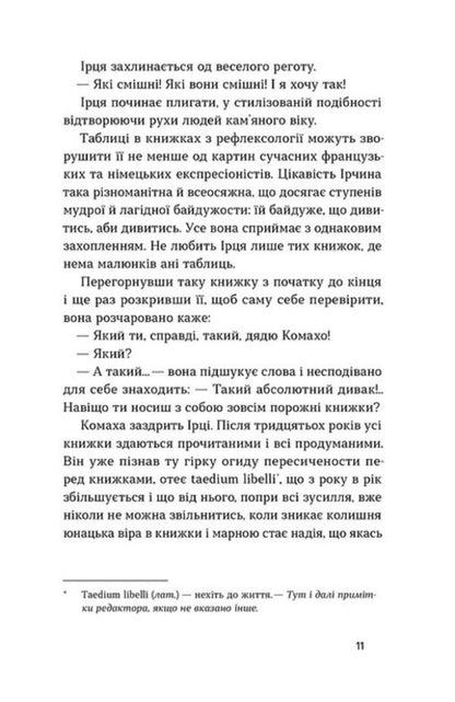 Doctor Seraphicus - Доктор Серафкус Viktor Domontovych - Вктор Домонтович 9786178782504-6