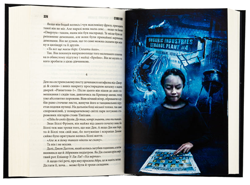 Doctor Son / Доктор Сон Стивен Кинг 978-617-15-1293-1-5