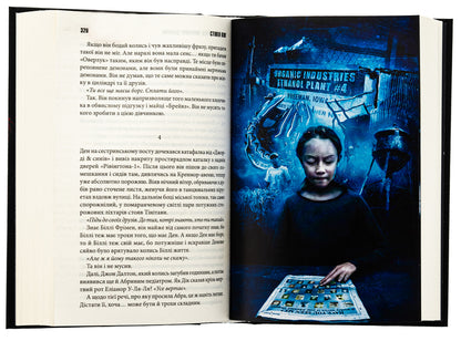 Doctor Son / Доктор Сон Стивен Кинг 978-617-15-1293-1-5