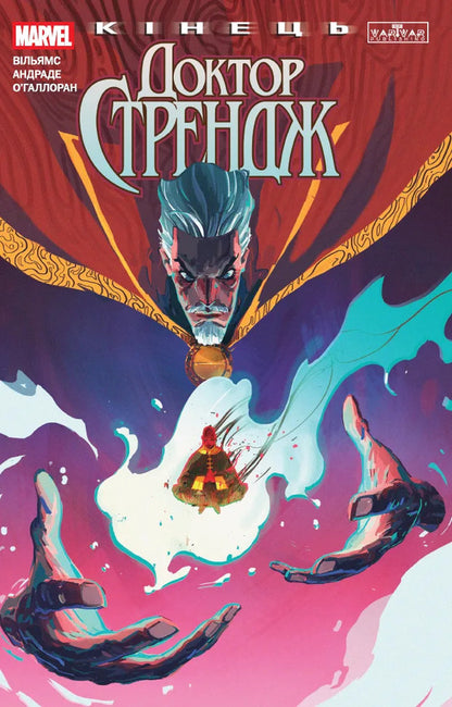 Doctor Strange End - Доктор Стрендж Кнець Leah Williams - Ля Вльямс 9786178941888-1