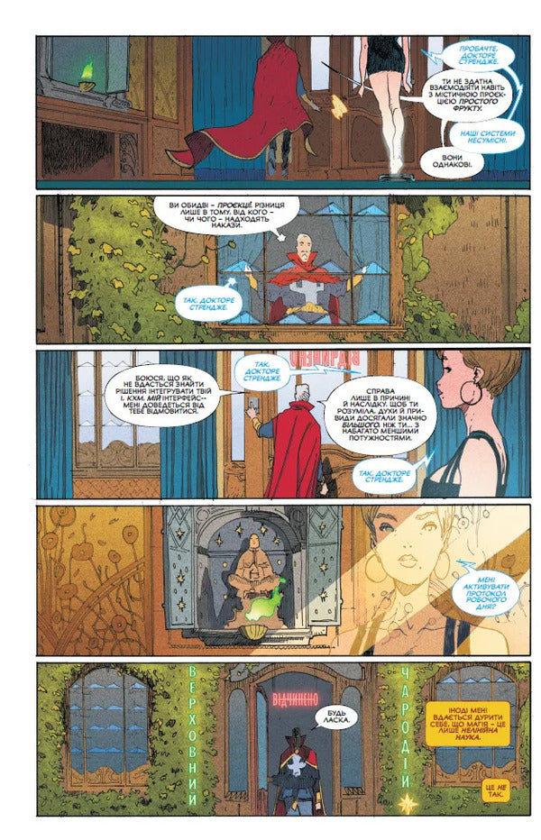 Doctor Strange End - Доктор Стрендж Кнець Leah Williams - Ля Вльямс 9786178941888-3