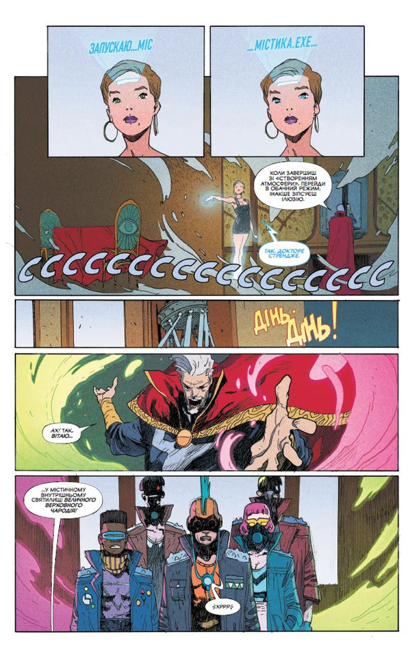 Doctor Strange End - Доктор Стрендж Кнець Leah Williams - Ля Вльямс 9786178941888-4
