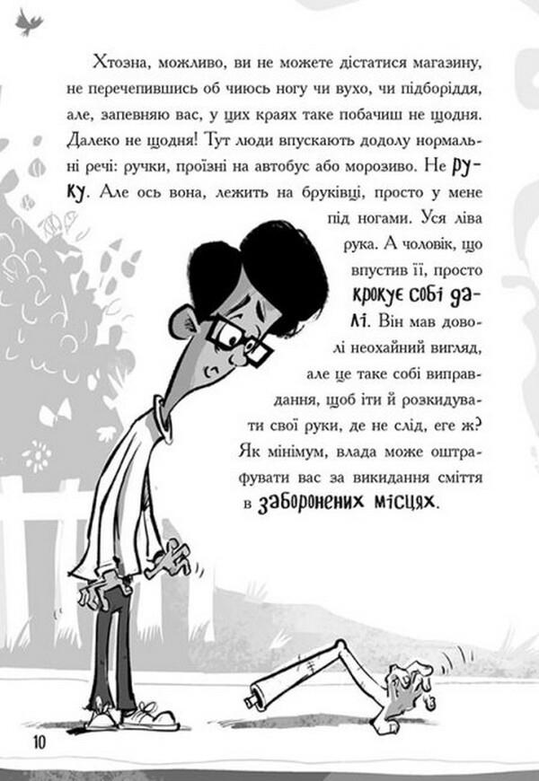 Doctor for monsters. Book 1 / Лікарка для монстрів. Книга 1 Джон Келли 978-617-09-7455-6-6