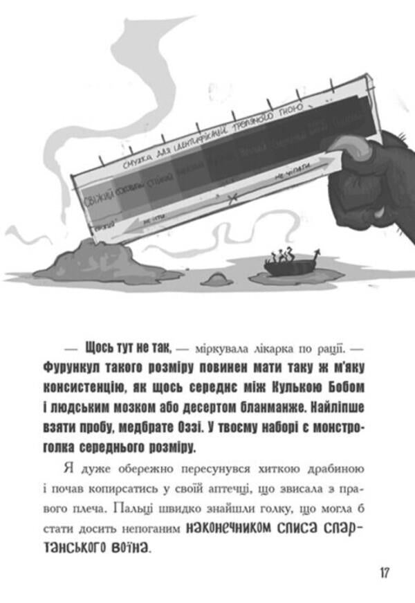 Doctor for monsters. Book 3. A slippery crime / Лікарка для монстрів. Книга 3. Слизький злочин Джон Келли 978-617-09-7457-0-3