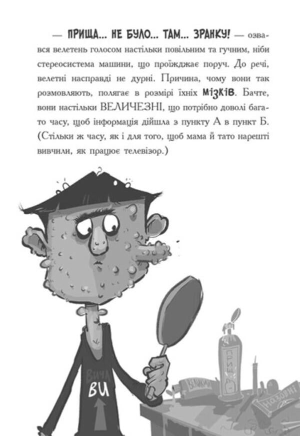 Doctor for monsters. Book 3. A slippery crime / Лікарка для монстрів. Книга 3. Слизький злочин Джон Келли 978-617-09-7457-0-4