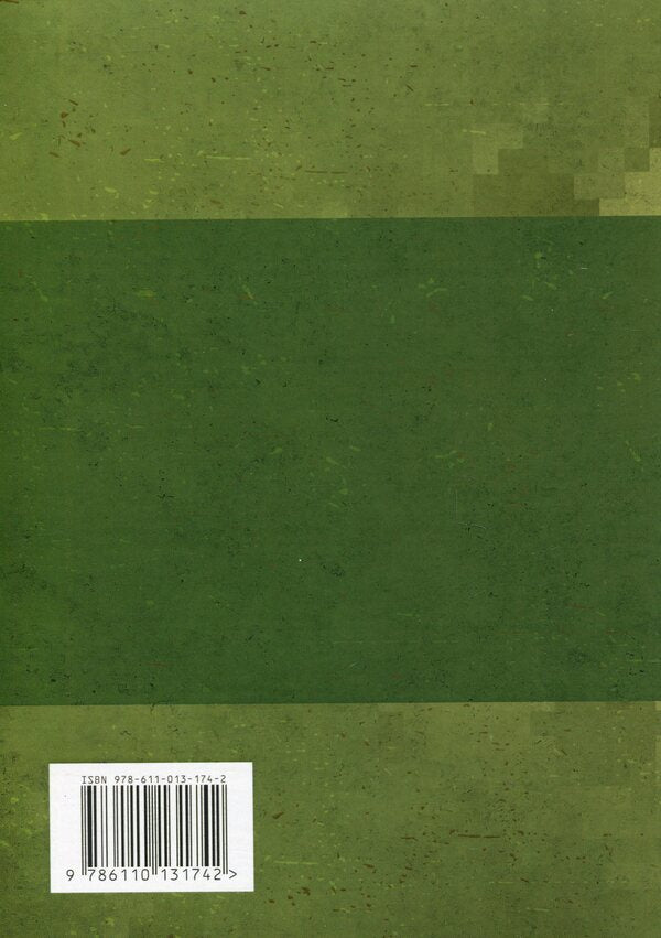 Doctrine of military-historical work in the Armed Forces of Ukraine / Доктрина з воєнно-історичної роботи у Збройних Силах України  978-611-01-3174-2-2