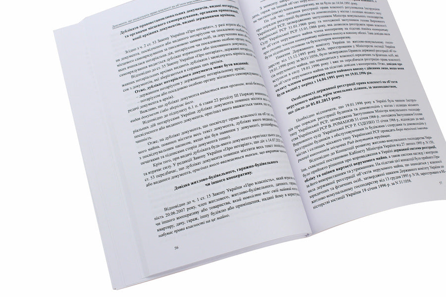 Documents certifying ownership of immovable and movable property before and after 2013 / Документи, що посвідчують право власності на об'єкти нерухомого та рухоомого майна до і після 2013  978-617-7159-90-1-6