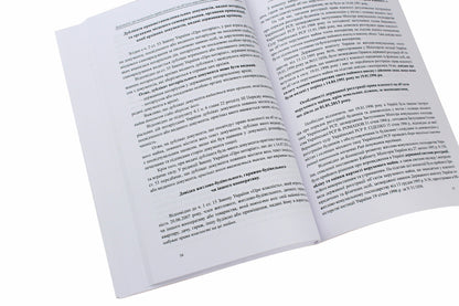 Documents certifying ownership of immovable and movable property before and after 2013 / Документи, що посвідчують право власності на об'єкти нерухомого та рухоомого майна до і після 2013  978-617-7159-90-1-6