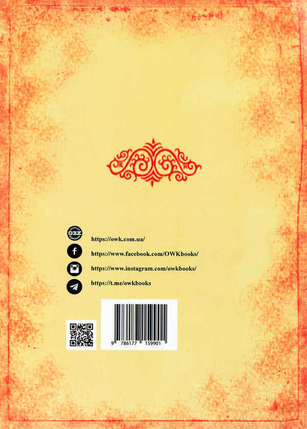 Documents certifying ownership of immovable and movable property before and after 2013 / Документи, що посвідчують право власності на об'єкти нерухомого та рухоомого майна до і після 2013  978-617-7159-90-1-2