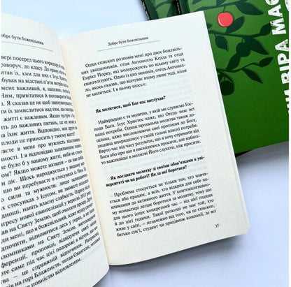 Does faith make sense? / Чи віра має сенс? Гжегож Рысь 978-966-938-512-3-4