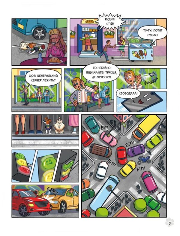 Dog Patron and Big T / Пес Патрон і Великий Т Юлита Ран 978-617-09-8845-4-3