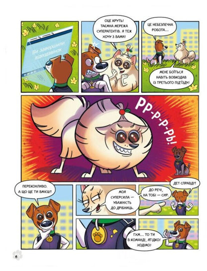 Dog Patron and Big T / Пес Патрон і Великий Т Юлита Ран 978-617-09-8845-4-4