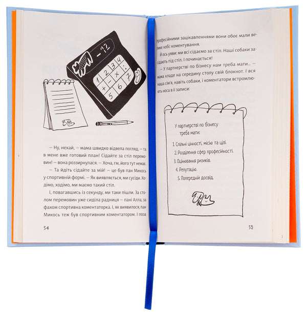 Dog and dog: our paw express. Book 2 / Песа і пес: наш лапатий експрес. Книга 2 Оксана Лущевская 9786176146537-6