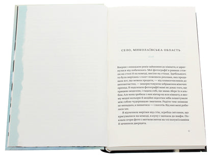 Dog playground / Собачий майданчик Софи Оксанен 978-617-7286-69-0-4